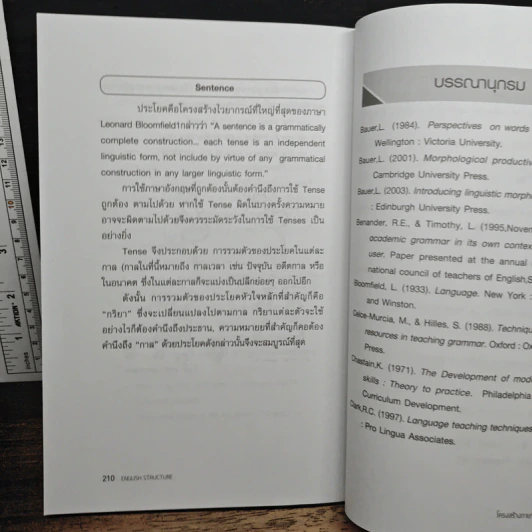 โครงสร้างภาษาอังกฤษ - ผศ.นลินี(สินธุเสท)สนธิไทย รูปที่ 10