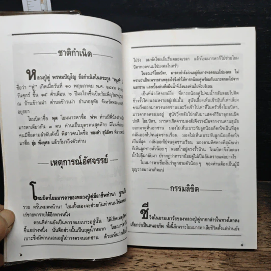 วงจรกรรม : ทุกคนมีกรรมเป็นทายาท รูปที่ 8
