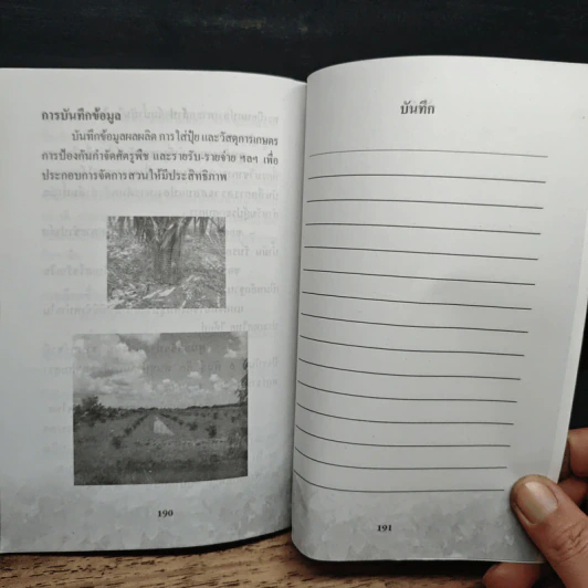 พลังงานทดแทน รูปที่ 9