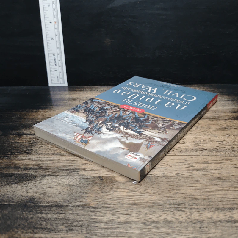 สงครามกลางเมือง ฆ่ากันเองบนแผ่นดินเดียวกัน Civil Wars - วีระชัย โชคมุกดา รูปที่ 5