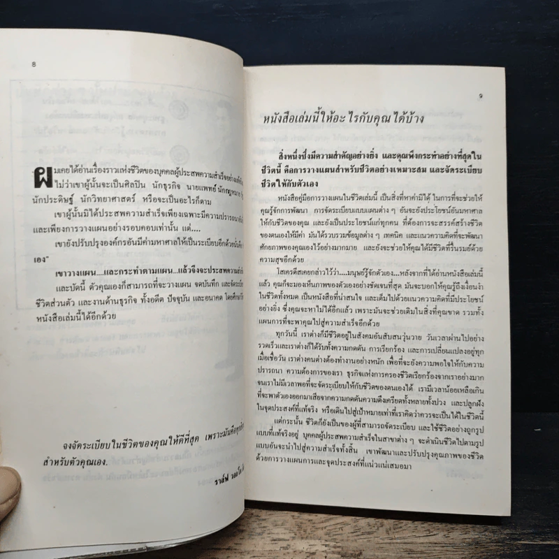 เข็มทิศชีวิต - ชลิตา ธีรวัฒนา รูปที่ 8