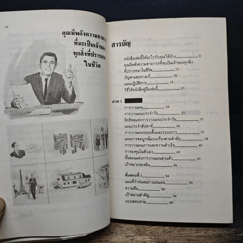 เข็มทิศชีวิต - ชลิตา ธีรวัฒนา รูปที่ 9