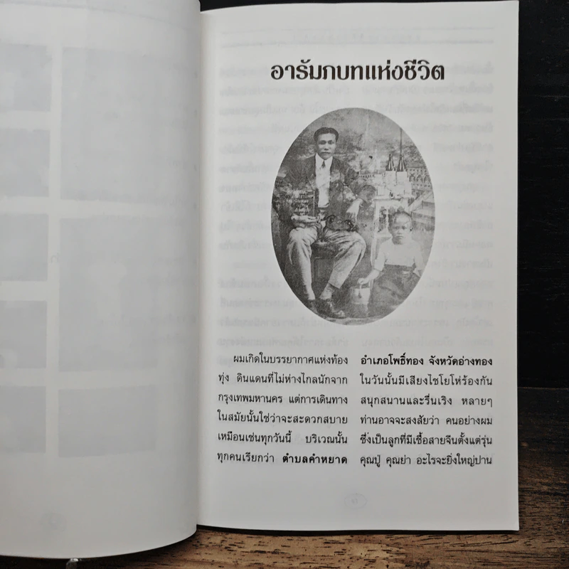 เอดส์ มะเร็ง ผมว่าหายก็ต้องหายสิ - นนทกร รูปที่ 10