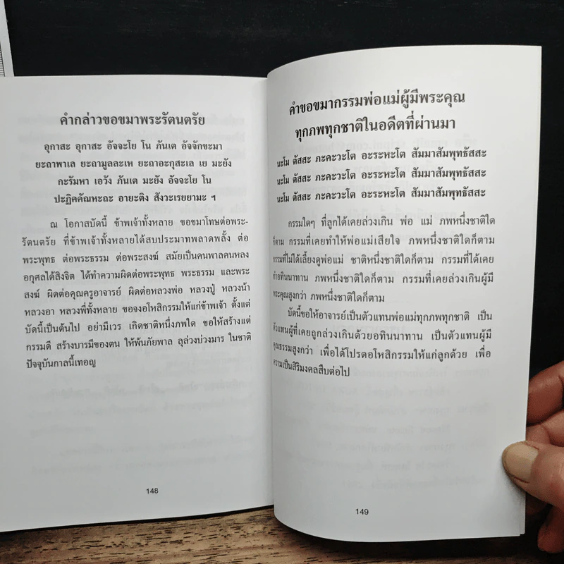 สมาธิเพื่อการผ่อนคลายรักษา สุขภาพกายและจิต - องค์รวม รูปที่ 8