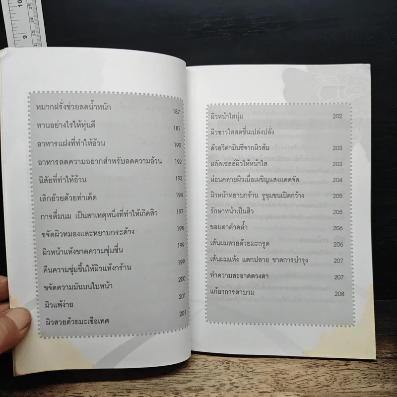 Healthy Tips - ภญ.สุวคนธ์ เจริญรัชช์ รูปที่ 10
