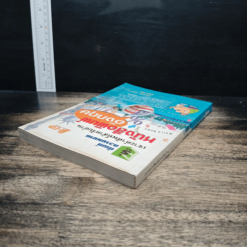 เจาะคำศัพท์สำหรับอ่านหนังสือพิมพ์อังกฤษ - กรองแก้ว ชาบารา รูปที่ 5
