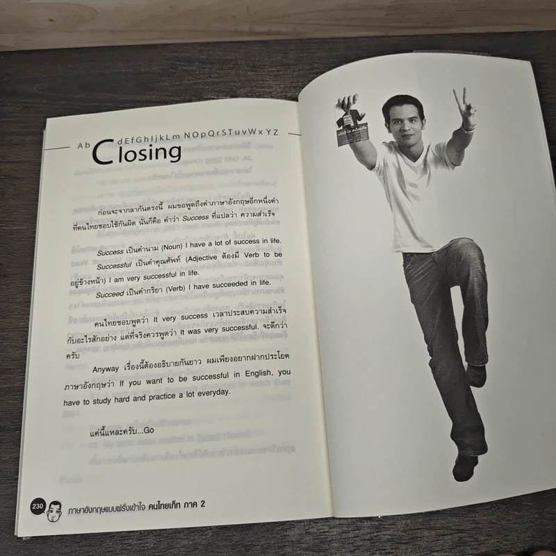 ภาษาอังกฤษแบบ Christopher Wright ฝรั่งเข้าใจ คนไทยเก็ท ภาค 2 รูปที่ 9