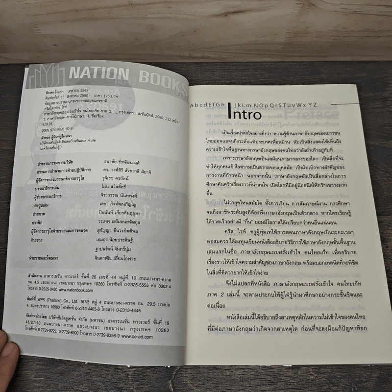ภาษาอังกฤษแบบ Christopher Wright ฝรั่งเข้าใจ คนไทยเก็ท ภาค 2 รูปที่ 6