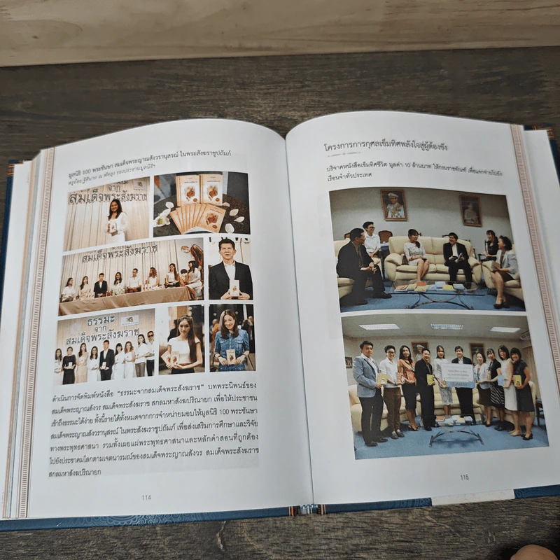 ฤทธิ์แห่งใจ - ฐิตินาถ ณ พัทลุง รูปที่ 9