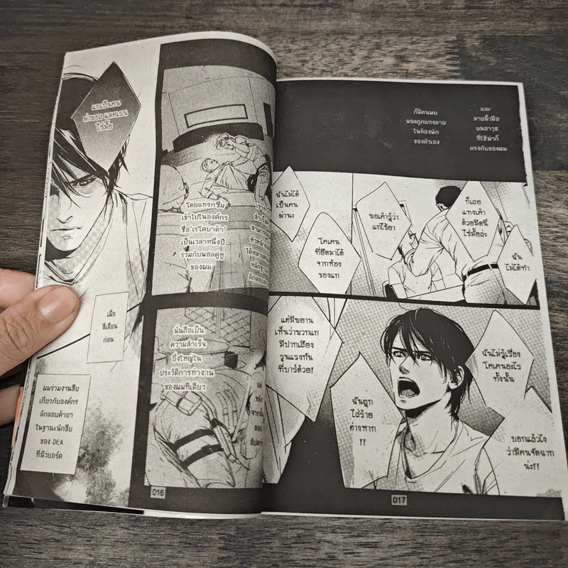 DEADLOCK ทาสรักจำจองหัวใจ เล่ม 1 รูปที่ 7