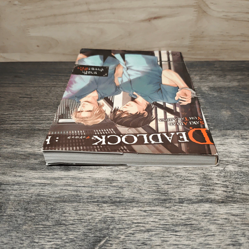 DEADLOCK ทาสรักจำจองหัวใจ เล่ม 1 รูปที่ 4