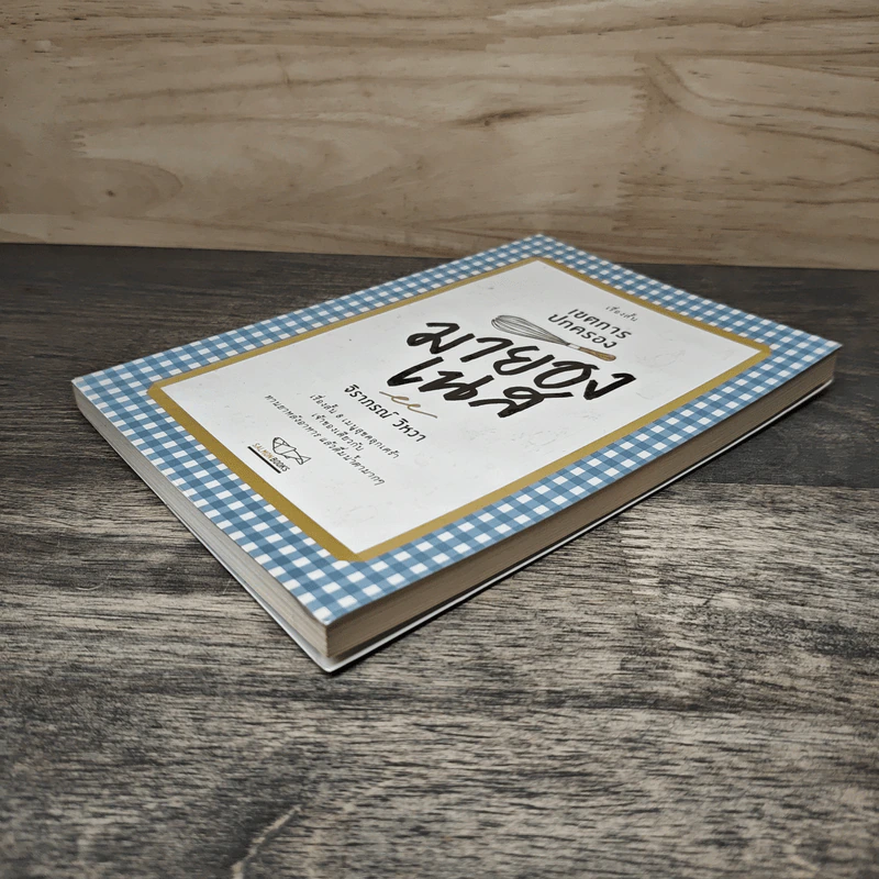 เขตการปกครองมายองเนส - จิราภรณ์ วิหวา รูปที่ 3