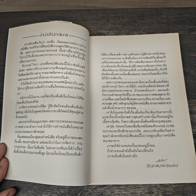 เขตการปกครองมายองเนส - จิราภรณ์ วิหวา รูปที่ 6