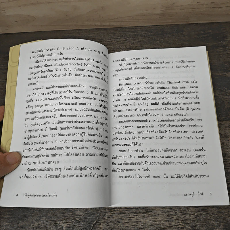 วิธีพูดภาษาอังกฤษเหมือนฝรั่ง - แอนดรูว์ บิ๊กส์ รูปที่ 7