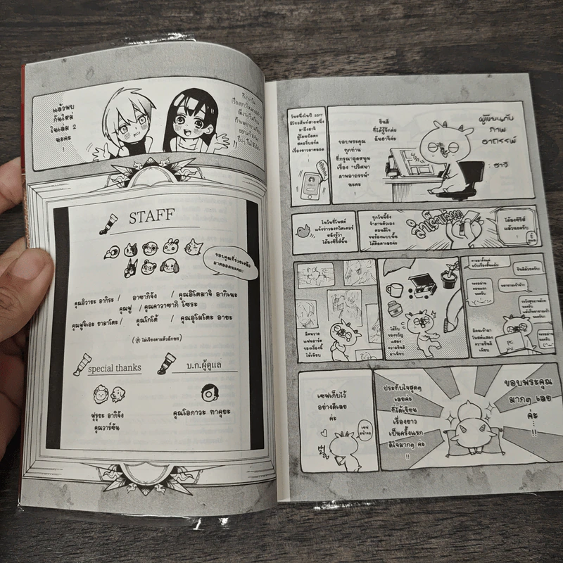 ปริศนาภาพอาถรรพ์ เล่ม 1 - Hachi รูปที่ 8