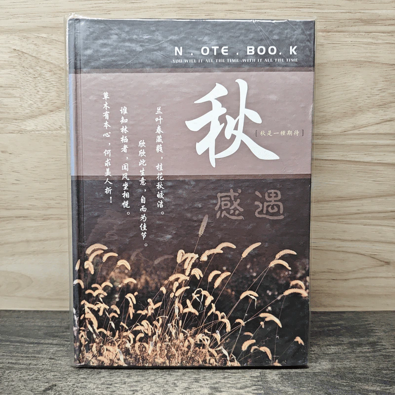 N.OTE.BOO.K 秋 [秋是一種期待] (ภาษาจีน) รูปที่ 1