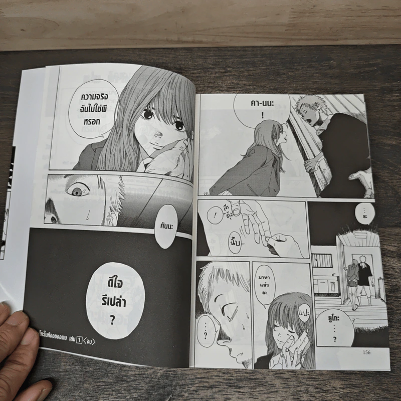 คุณยูโกะในห้องของผม เล่ม 1 - Nobuko Takekawa รูปที่ 8