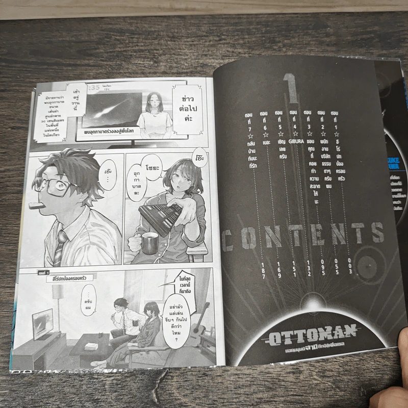 OTTOMAN ยอดมนุษย์สามี ศึกนี้สู้เพื่อเธอ เล่ม 1 - Shinnosuke Kanazawa รูปที่ 6