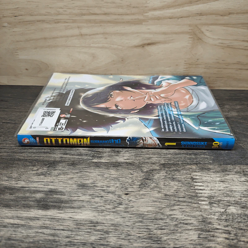 OTTOMAN ยอดมนุษย์สามี ศึกนี้สู้เพื่อเธอ เล่ม 1 - Shinnosuke Kanazawa รูปที่ 2