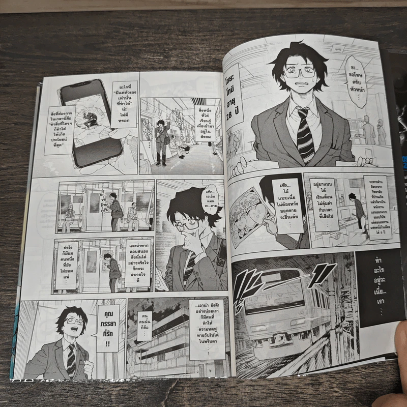 OTTOMAN ยอดมนุษย์สามี ศึกนี้สู้เพื่อเธอ เล่ม 1 - Shinnosuke Kanazawa รูปที่ 7