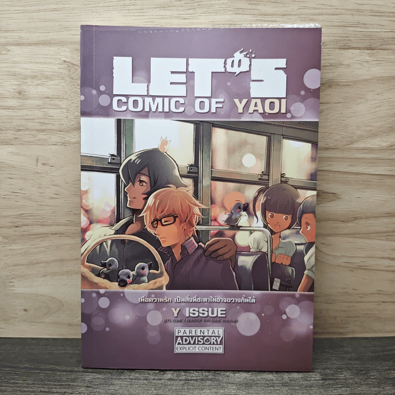 Let's Comic of Yaoi Y Issue รูปที่ 1