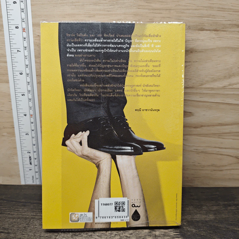 The Spirit Level ความ(ไม่)เท่าเทียม - Richard Wilkinson, Kate PicKett, สฤณี อาชวานันทกุล รูปที่ 5