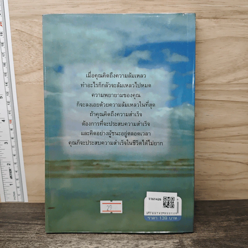 เทคนิคง่ายๆบริหารชีวิตให้ร่ำรวยก่อนอายุ 30 - อภิวัฒน์ กฤตนพล รูปที่ 5