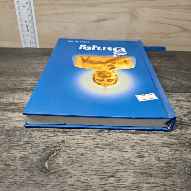 อิ่มบุญ - สุทธิปภาโส ภิกขุ รูปที่ 4