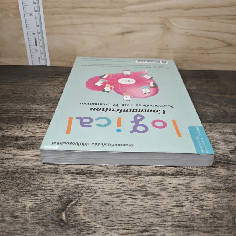 Logical Communication สื่อสารอย่างมีตรรกะ ชนะ (ใจ) ทุกสถานการณ์ - Nishimura Katsumi, Kaya Koichiro รูปที่ 4
