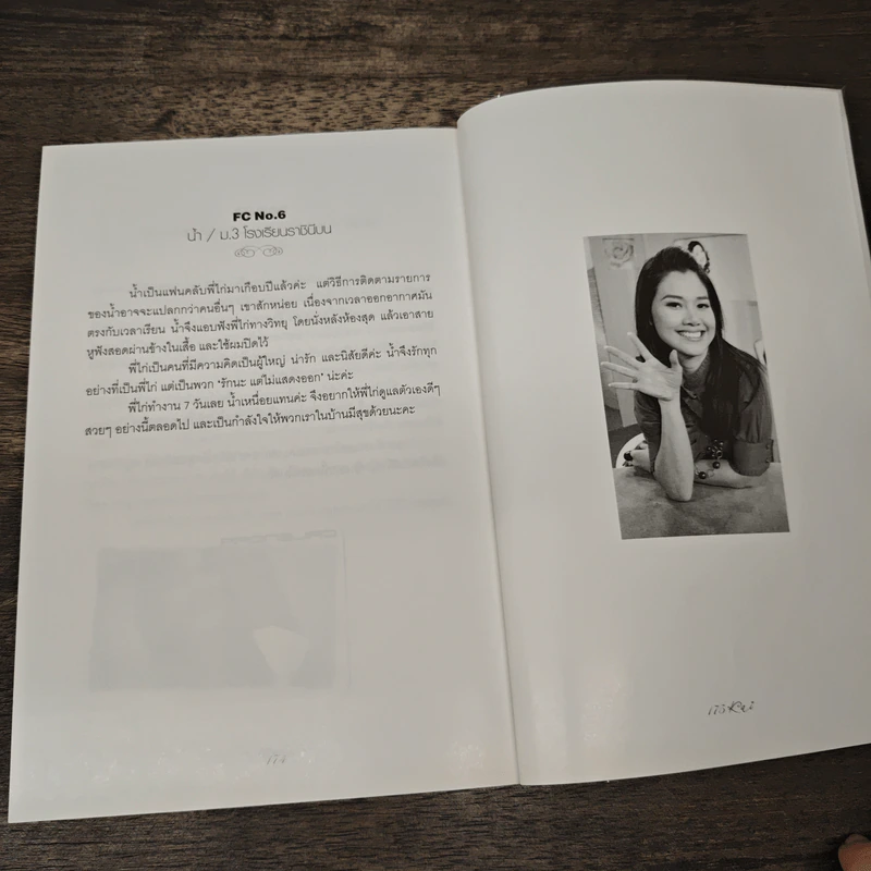 มีสุข - ไก่ มีสุข แจ้งมีสุข รูปที่ 9