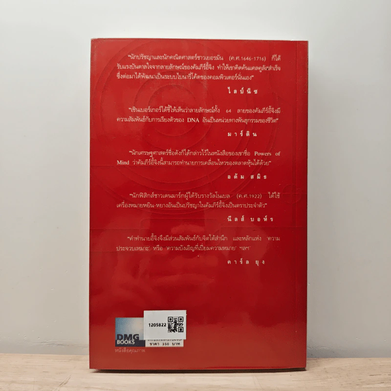 ศาสตร์แห่งการเปลี่ยนแปลงเพื่อความสำเร็จ - มนตรี ภู่มี รูปที่ 5