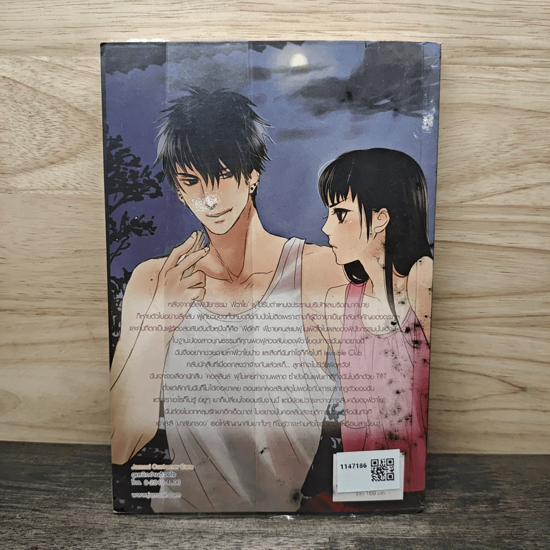 Phantom Spy สืบสวนรักไล่ล่าหัวใจนายสุดฮอต - Hideko_Sunshine รูปที่ 5