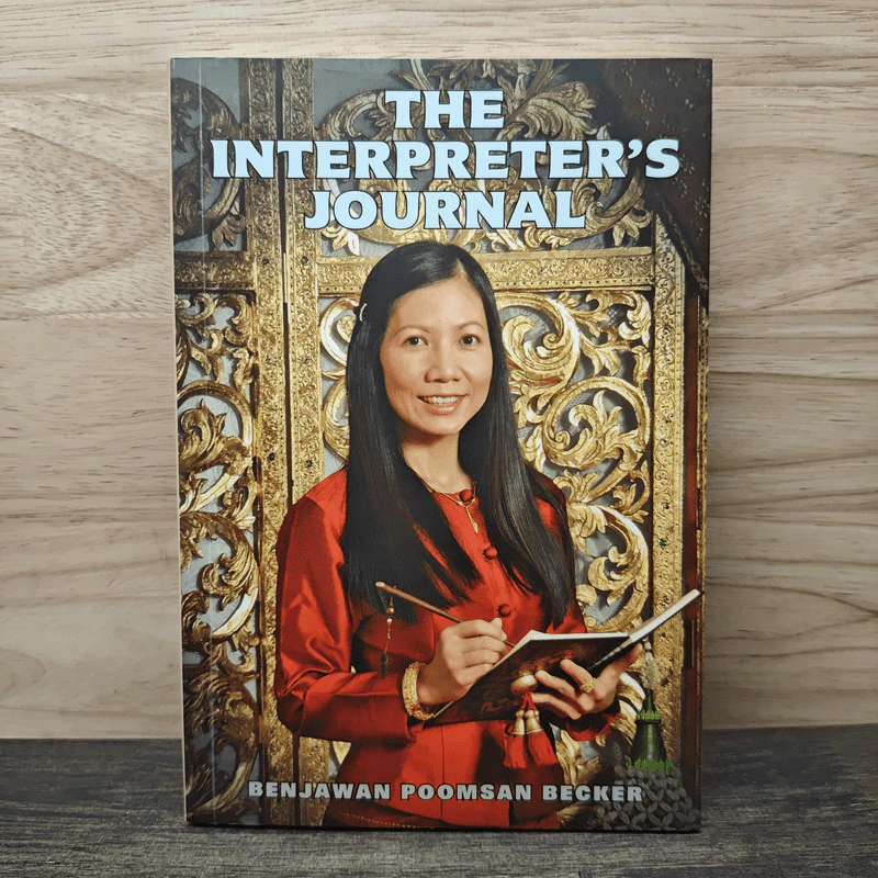 The Interpreter's Journal - Benjawan Becker รูปที่ 1