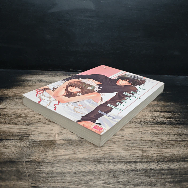 Kiss of Mars ปฏิบัติการยึดรักข้าวดวงดาว - TheLittleFinger รูปที่ 4
