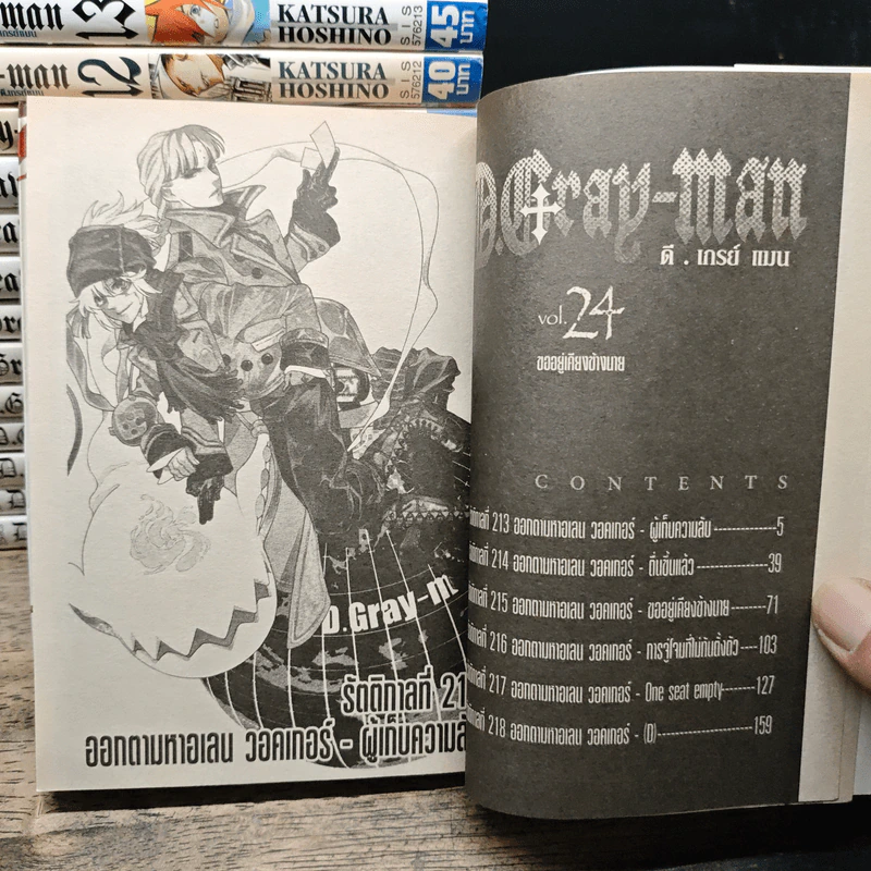 D.GRAY-MAN ดี.เกรย์ แมน เล่ม 1-24 รูปที่ 7