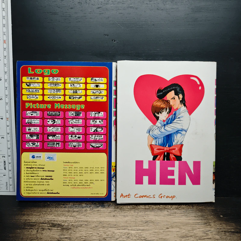 Hen Again 2 เล่มจบ รูปที่ 2