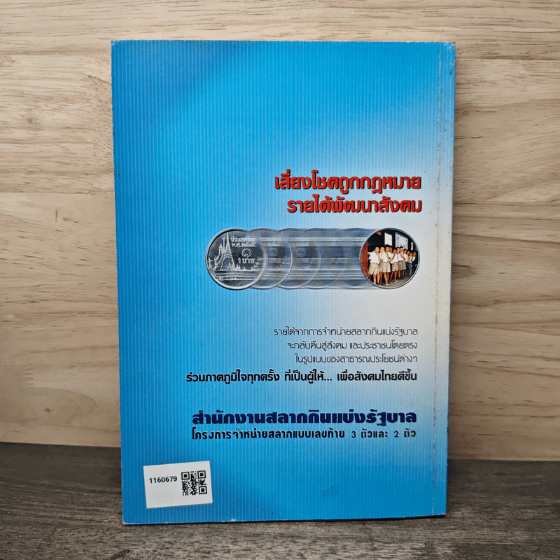 ขุมข้อคิด - ระเด่น ทักษณา รูปที่ 5
