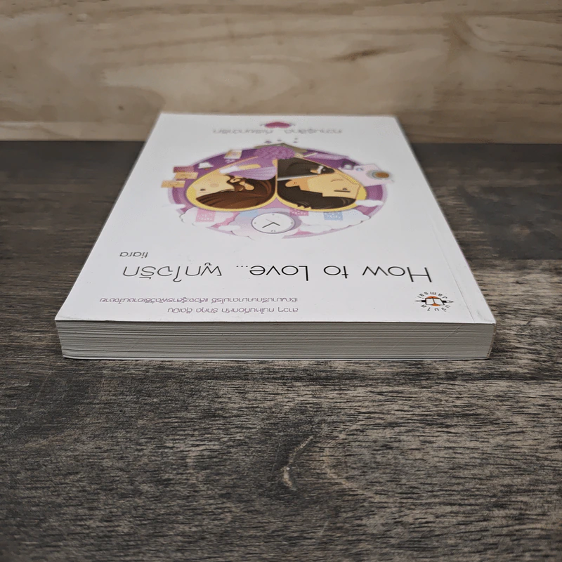 How to Love... ผูกใจรัก - tiara รูปที่ 4
