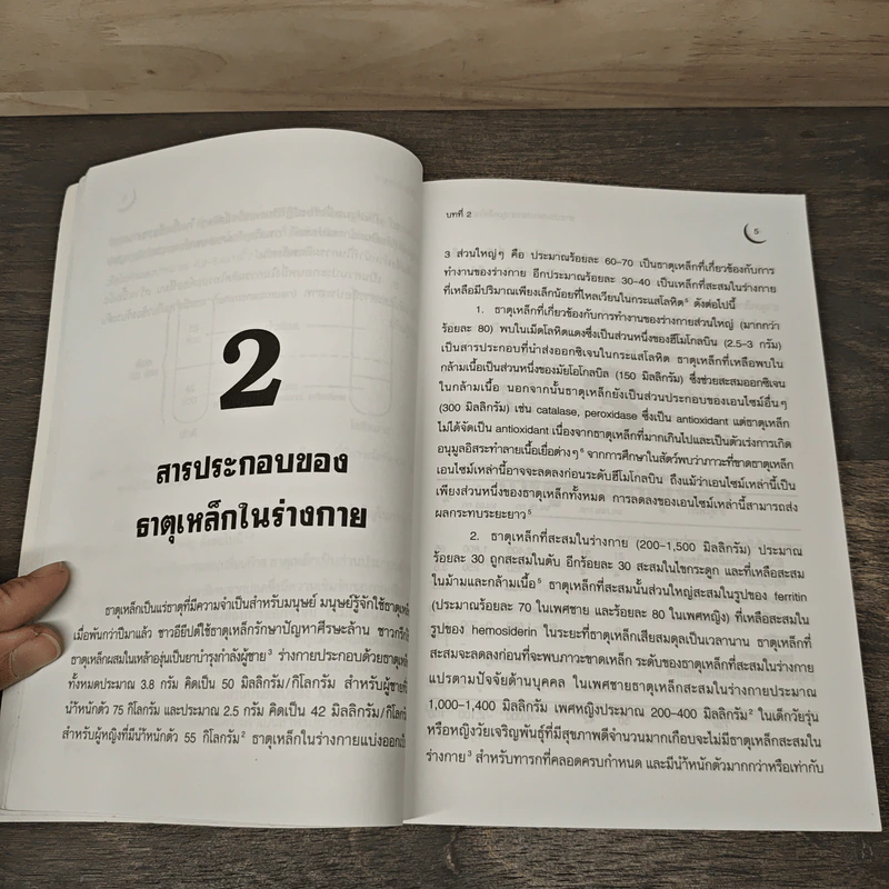 ภาวะโลหิตจาง ปัญหาที่ต้องทบทวน - ดร.กมลมาลย์ วิรัตน์เศรษฐสิน รูปที่ 8