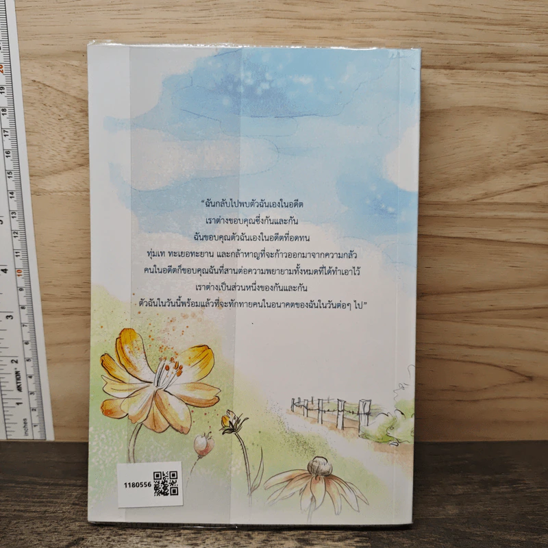 กว่าจะเป็นพราวพุธ - พราวพุธ รูปที่ 5