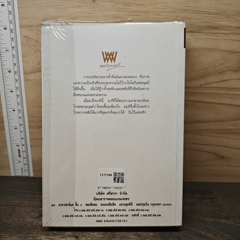 รสรักปักอุรา - กฤษณา อโศกสิน รูปที่ 5