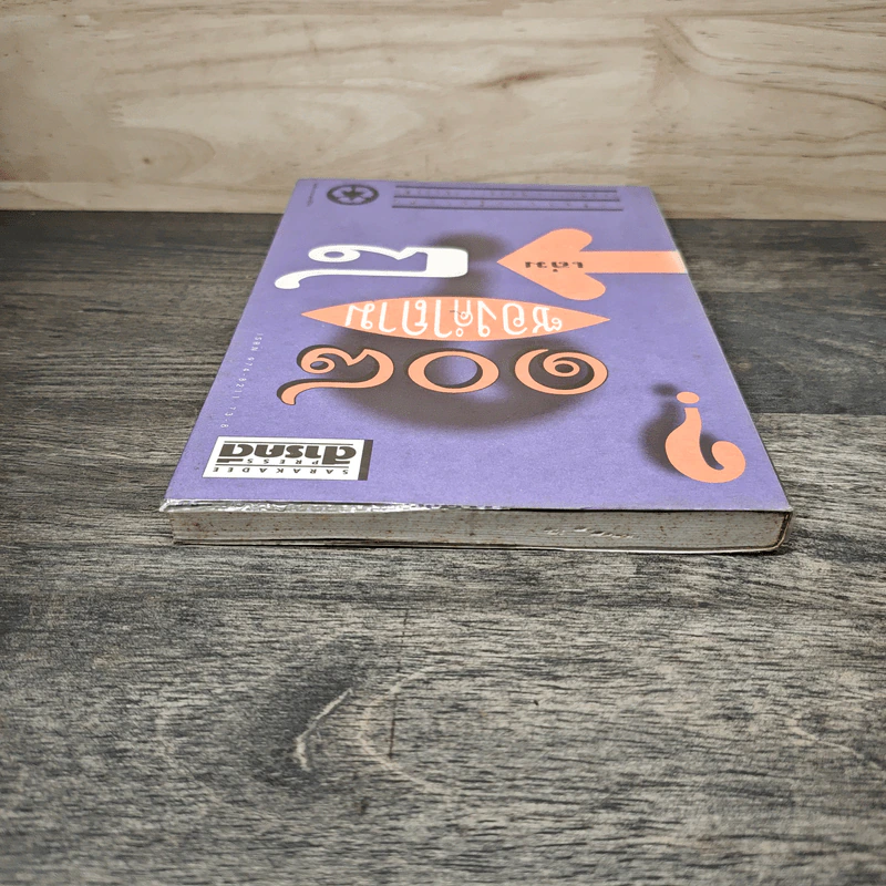 108 ซองคำถาม เล่ม 8 รูปที่ 4