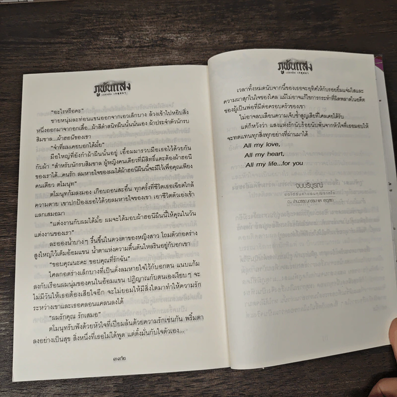 ภูพันแสง - เกตุสรา รูปที่ 9