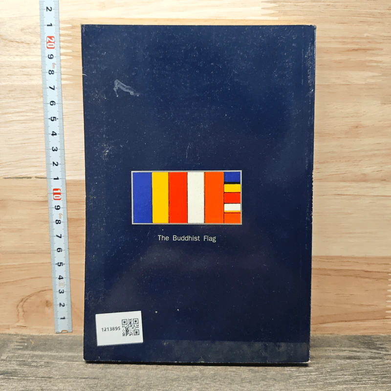 คำถาม-คำตอบเกี่ยวกับพระพุทธศาสนา เล่ม 2 รูปที่ 5