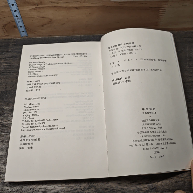 Unbelievable Cures & Medicines from China - New World Press รูปที่ 8