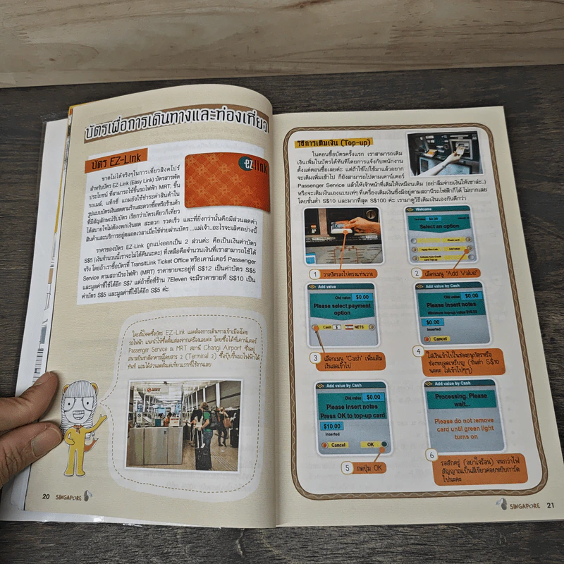 Best of สิงคโปร์ รวมสุดยอดที่น่าเที่ยว เล่มเดียวเอาอยู่ - DPLUS GUIDE รูปที่ 8