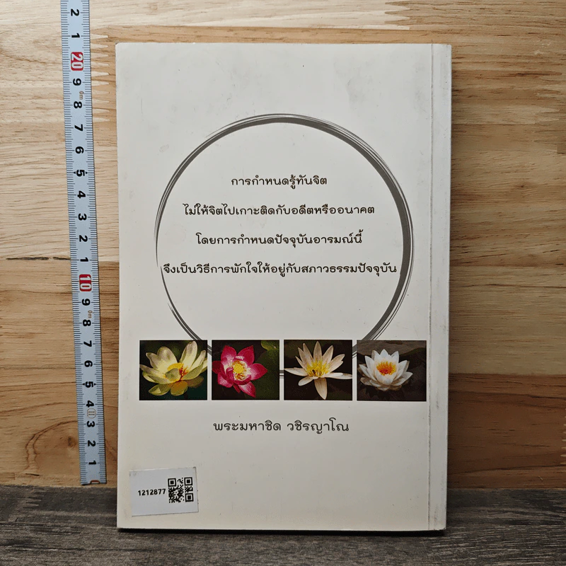 พักใจ...ไว้ที่นี่ รูปที่ 5