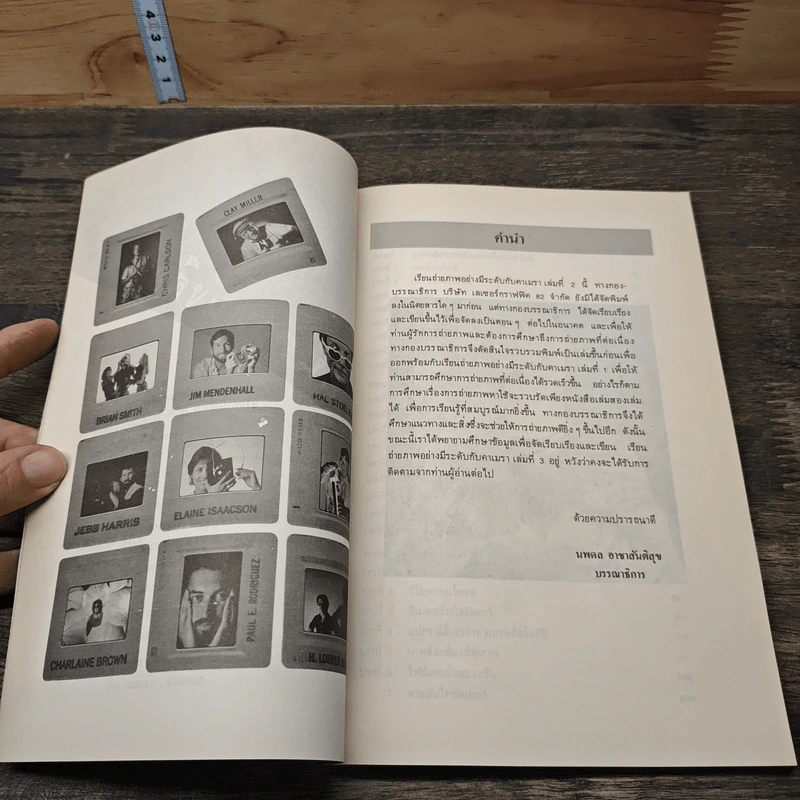หนังสือ เรียนถ่ายภาพอย่างมีระดับกับคาเมรา เล่ม 2 รูปที่ 7