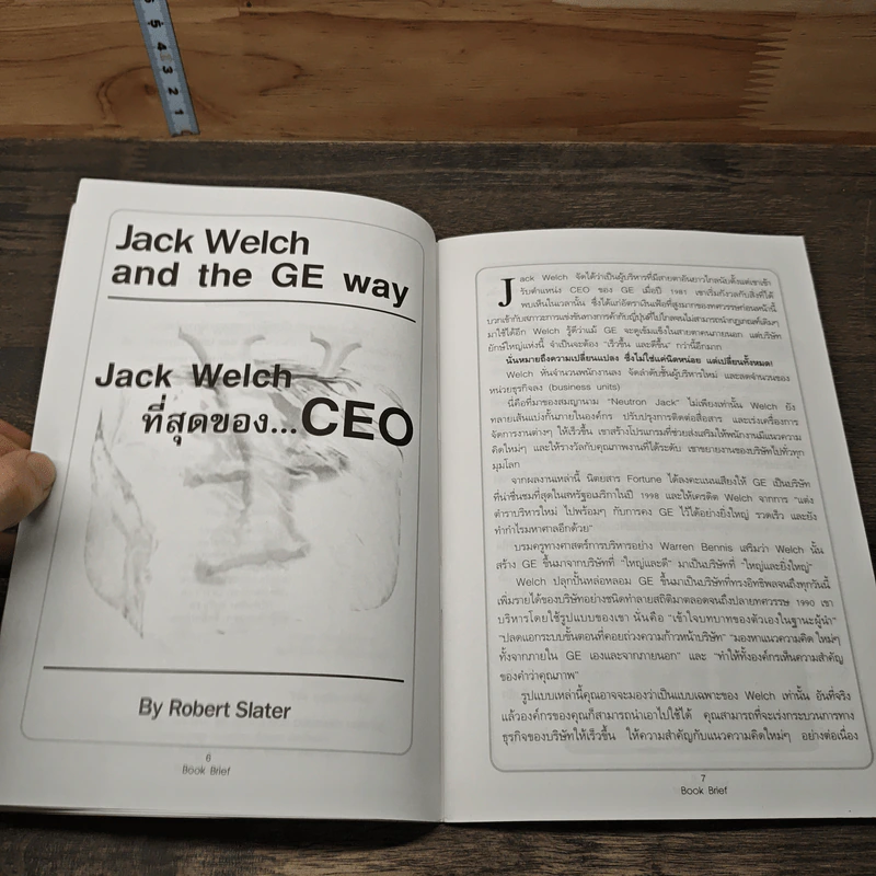 Management Book Brief No.9 Jack Welch ที่สุดของ...CEO - Robert Slater รูปที่ 7