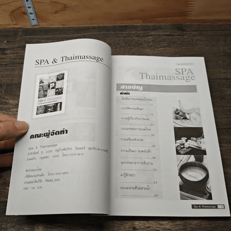 ทำเนียบ Spa & Thaimassage รูปที่ 6